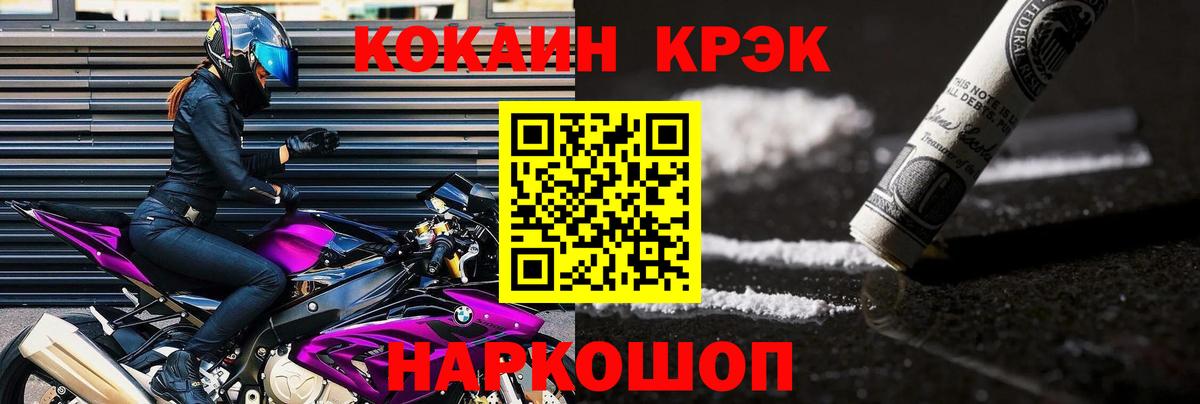 Элиста  КОКАИН 97%  COCAIN  Вход с VPN 
