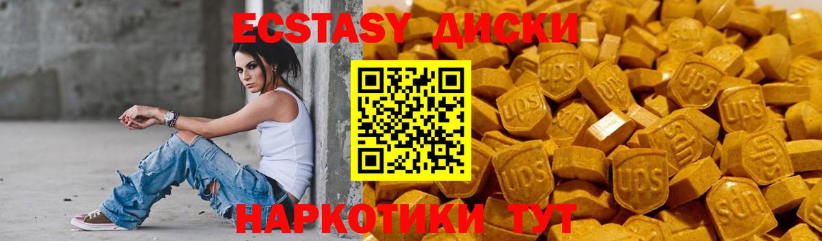 ЭКСТАЗИ MDMA Элиста