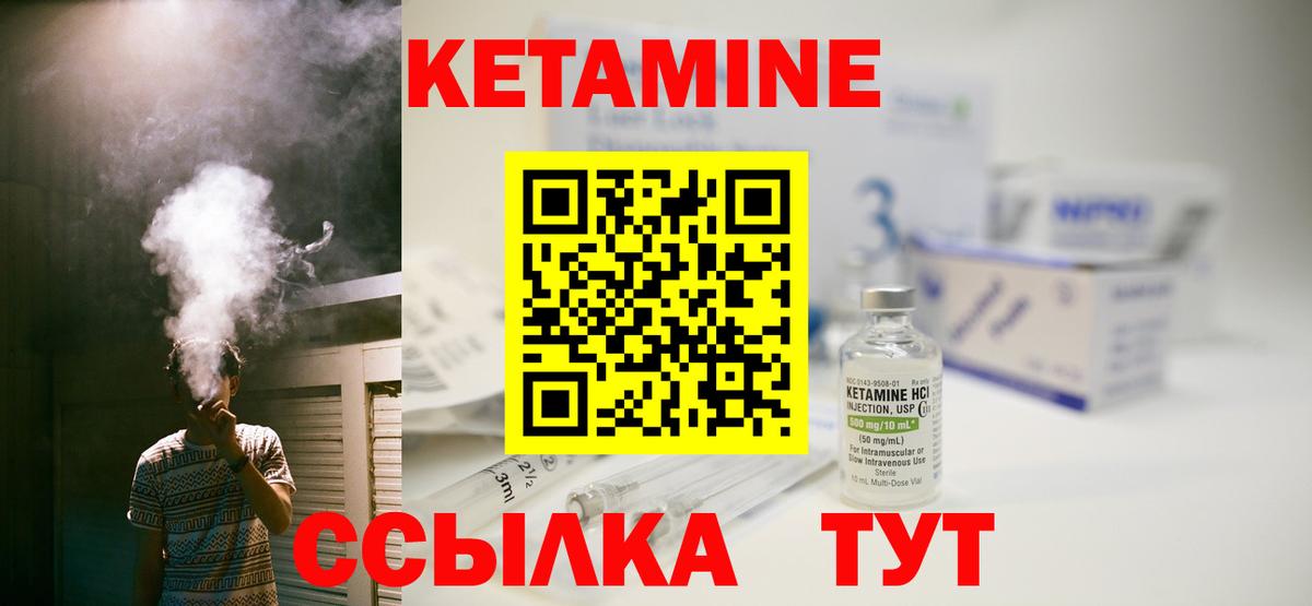 КЕТАМИН ketamine  Кетамин ketamine  Вход с VPN  Элиста 