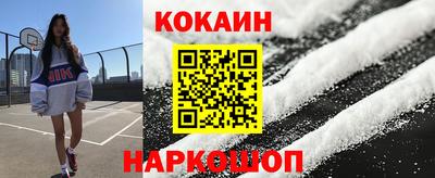 кокаин Лесосибирск
