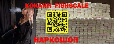 кокаин Лесосибирск