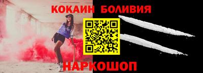 кокаин Лесосибирск