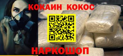 кокаин Лесосибирск