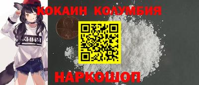 кокаин Лесосибирск