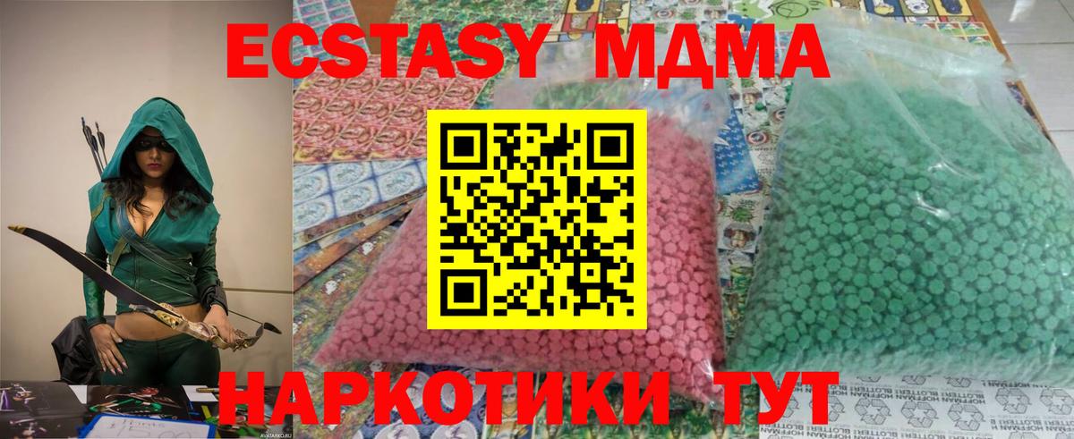 МДМА VHQ Элиста