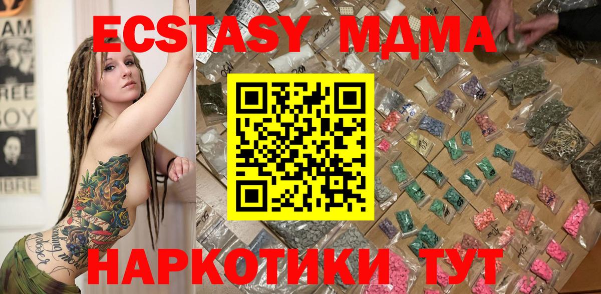 MDMA Molly  МДМА VHQ  Вход с VPN  MDMA  Элиста 