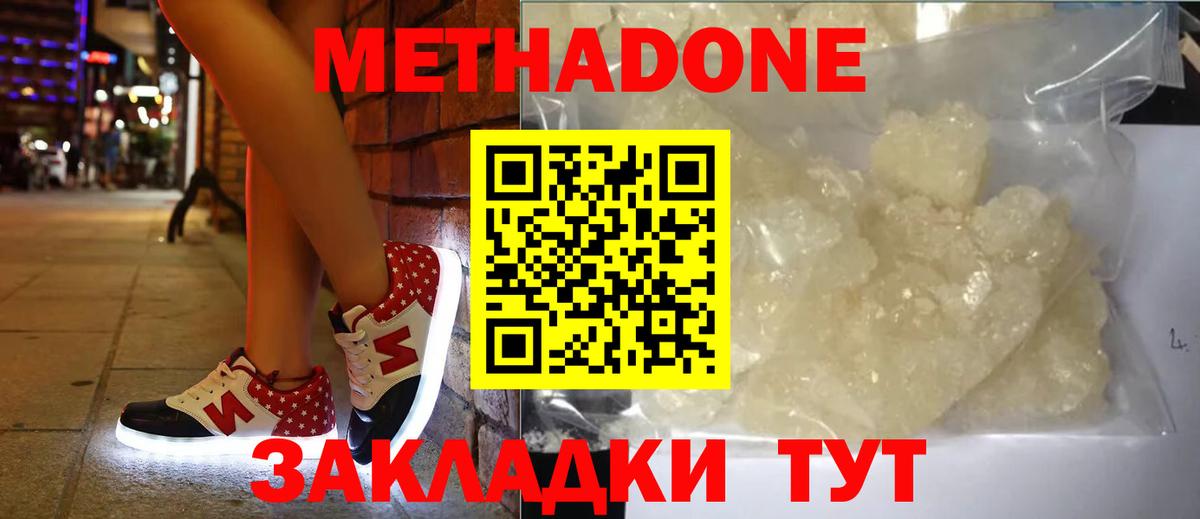 Метадон белоснежный  Вход с VPN  Элиста 