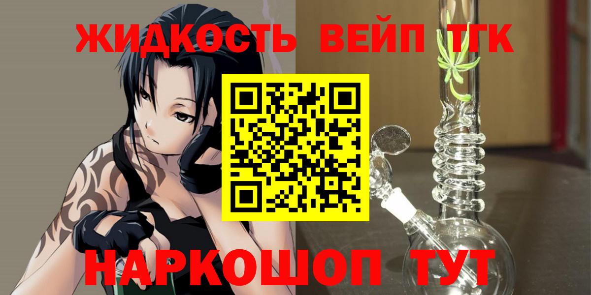 ТГК THC oil  Вход с VPN  Элиста 