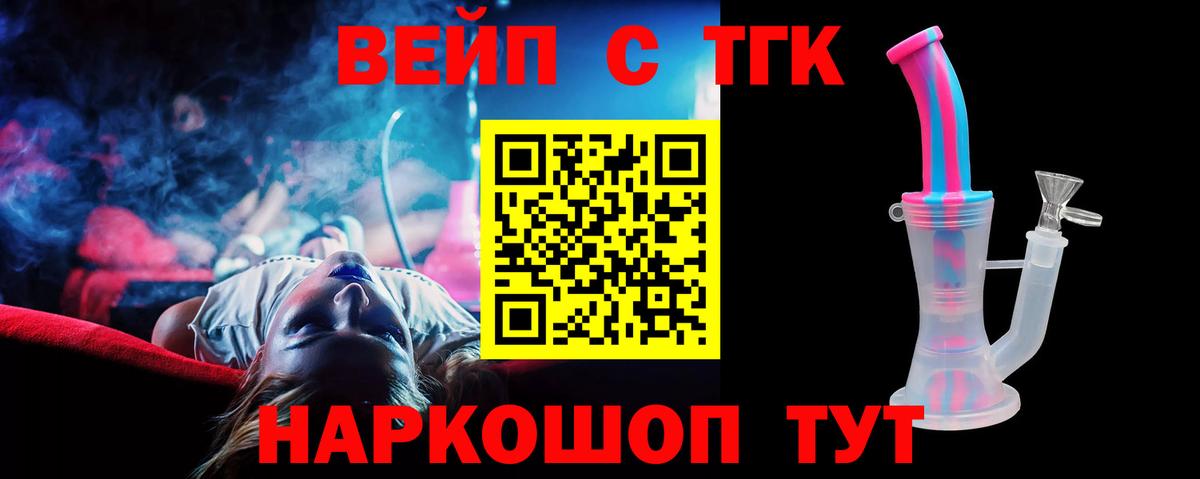 Дистиллят ТГК гашишное масло Элиста